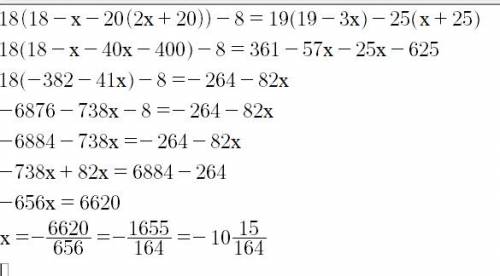 18(18-x-20(2x+20)-8=19(19-3x)-25(x+25)