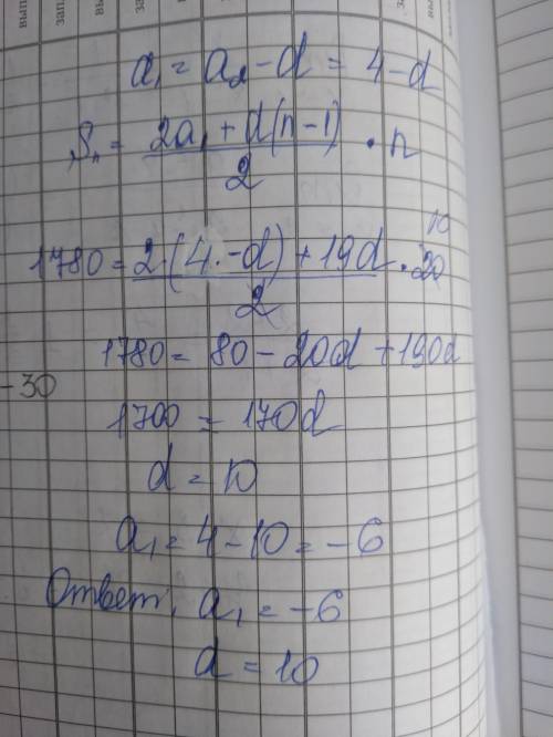 Арифметической прогрессии второй член равен 4, а сумма 20 первых членов равна 1780. найдите первый ч