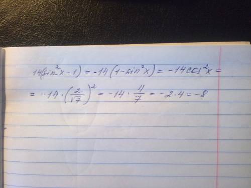 Найдите 14(sin^2x-1), если cosx=2/ корень 7