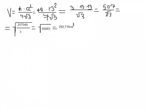 Найти объем правильной треугольной пирамиды,если н=12,а сторона основание 13.