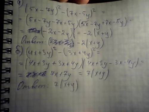 Решите уравнение: (5y-2)^2-(5y+3)^2=5 выражения : а) (5x-7y)^2-(7x-5y)^2 б) (4x+3y)^2-(3x+4y)^2