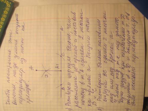 Втреугольнике авс постройте высоты аа1,вв1,сс1.с рисунком ,я не знаю это(