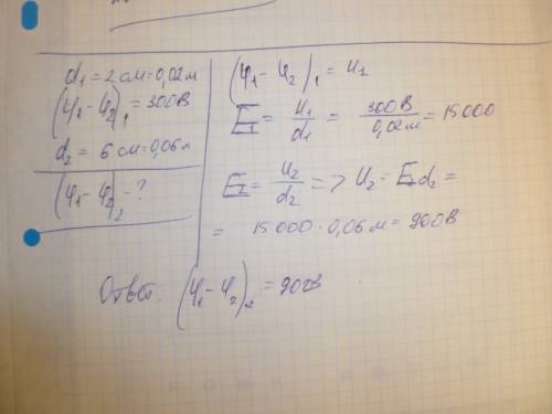 Между параkлельными металлическими пластинами расстояние 2 см и разность потенциалов 300в если не из