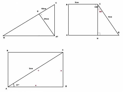По ! 1)высота прямоугольного треугольника авс равна 24см и отсекает от гипотенузы отрезок дс, равный