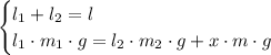 \begin{cases} l_{1}+l_{2}=l\\ l_{1}\cdot m_{1}\cdot g= l_{2}\cdot m_{2}\cdot g+ x\cdot m\cdot g\end{cases}