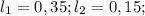 l_{1}=0,35; l_{2}=0,15;