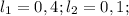 l_{1}=0,4; l_{2}=0,1;