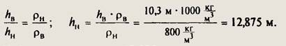 При нормальном атмосферном давлении вода за поршнем всасывающего насоса поднимается не более чем на