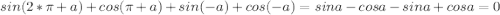 sin(2*\pi+a)+cos(\pi+a)+sin(-a)+cos(-a)=sin a-cos a-sina+cos a=0