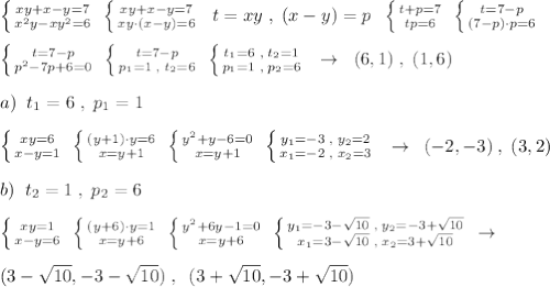 \left \{ {{xy+x-y=7} \atop {x^2y-xy^2=6}} \right.\; \left \{ {{xy+x-y=7} \atop {xy\cdot (x-y)=6}} \right.\; \; t=xy\; ,\; (x-y)=p\; \; \left \{ {{t+p=7} \atop {tp=6}} \right.\; \left \{ {{t=7-p} \atop {(7-p)\cdot p=6}} \right. \\\\\left \{ {{t=7-p} \atop {p^2-7p+6=0}} \right. \; \left \{ {{t=7-p} \atop {p_1=1\; ,\; t_2=6}} \right. \; \left \{ {{t_1=6\; ,\; t_2=1} \atop {p_1=1\; ,\; p_2=6}} \right.\; \; \to \; \; (6,1)\; ,\; (1,6)\\\\a)\; \; t_1=6\; ,\; p_1=1\\\\\left \{ {{xy=6} \atop {x-y=1}} \right.\; \left \{ {{(y+1)\cdot y=6} \atop {x=y+1}} \right.\; \left \{ {{y^2+y-6=0} \atop {x=y+1}} \right.\; \left \{ {{y_1=-3\; ,\; y_2=2} \atop {x_1=-2\; ,\; x_2=3}} \right. \; \; \to \; \; (-2,-3)\; ,\; (3,2)\\\\b)\; \; t_2=1\; ,\; p_2=6\\\\\left \{ {{xy=1} \atop {x-y=6}} \right. \; \left \{ {{(y+6)\cdot y=1} \atop {x=y+6}} \right. \; \left \{ {{y^2+6y-1=0} \atop {x=y+6}} \right. \; \left \{ {{y_1=-3-\sqrt{10}\; ,\; y_2=-3+\sqrt{10}} \atop {x_1=3-\sqrt{10}\; ,\; x_2=3+\sqrt{10}}} \right. \; \to \\\\(3-\sqrt{10},-3-\sqrt{10})\; ,\; \; (3+\sqrt{10},-3+\sqrt{10})