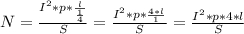 N =\frac{I^2*p*\frac{l}{\frac{1}{4}}}{S}=\frac{I^2*p*\frac{4*l}{1}}{S}=\frac{I^2*p*4*l}{S}