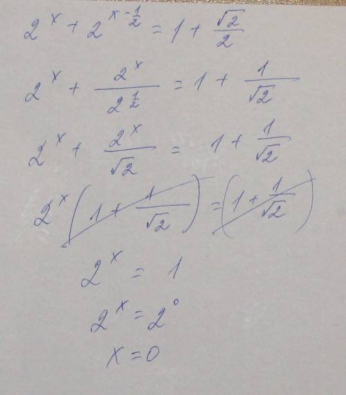 1. решить уравнение 2^(x) +2^(x-1\2) = 1 +(√2\2) 2. учащиеся 8 класса обмениваются фотокарточками. с