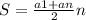 S=\frac{a1+an}{2}n