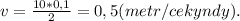 v=\frac{10*0,1}{2}=0,5(metr/cekyndy).