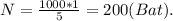 N=\frac{1000*1}{5}=200(Bat).