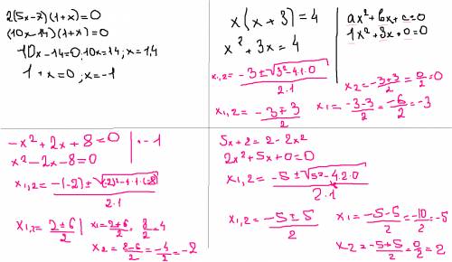 Решите хотя бы нескоько из этих уровнений, буду блогодарен! 3x^2-6=0 x^2-10x=0 x^2+6x=0 2x^2+3x-5=0