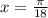 x = \frac {\pi} {18}