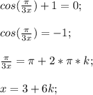 cos(\frac{\pi}{3x})+1=0;\\\\cos (\frac{\pi}{3x})=-1;\\\\\frac{\pi}{3x}=\pi+2*\pi*k;\\\\x=3+6k;