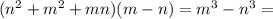 (n^2+m^2+mn)(m-n)=m^3-n^3=