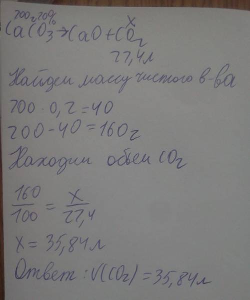 Какой объем углекислого газа можно получить при термическом разложении 200 г известняка содержащего