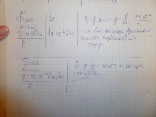 Доброго времени суток! решить две ! желательно с объяснением! №1 при сжигании 1 кг топлива выделилос