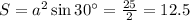 S=a^2\sin30^\circ=\frac{25}2=12.5