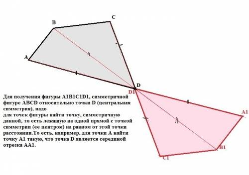 Дан произвольный четырёхугольник abcd. постройте фигуру, симметричную данной относительно: а) d б) a