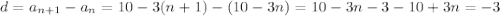 d=a_{n+1}-a_n=10-3(n+1)-(10-3n)=10-3n-3-10+3n=-3