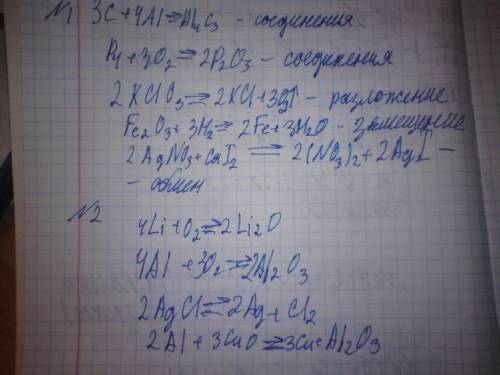 1. преобразуйте схемы в уравнения реакций, укажите тип реакции. а) c + al --> al4c3 б) p + o2 --&