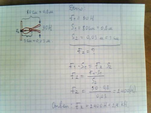 Кусачками перекусывают проволоку, прикладывая силу, равную 90 н. определите силу, действующую на про
