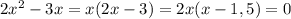 2x^{2}-3x=x(2x-3) = 2x(x-1,5)= 0