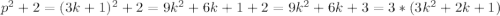 p^2+2=(3k+1)^2+2=9k^2+6k+1+2=9k^2+6k+3=3*(3k^2+2k+1)