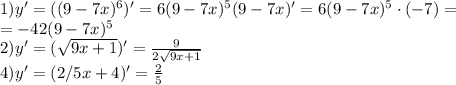 1) y'=((9-7x)^6)'=6(9-7x)^5(9-7x)'=6(9-7x)^5\cdot(-7)=\\=-42(9-7x)^5\\2) y'=(\sqrt{9x+1})'=\frac{9}{2\sqrt{9x+1}}\\4) y'=(2/5x+4)'=\frac{2}{5}