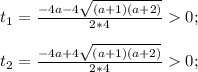 t_1=\frac{-4a-4\sqrt{(a+1)(a+2)}}{2*4}0;\\\\t_2=\frac{-4a+4\sqrt{(a+1)(a+2)}}{2*4}0;