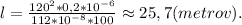 l=\frac{120^2*0,2*10^{-6}}{112*10^{-8}*100}\approx25,7(metrov).