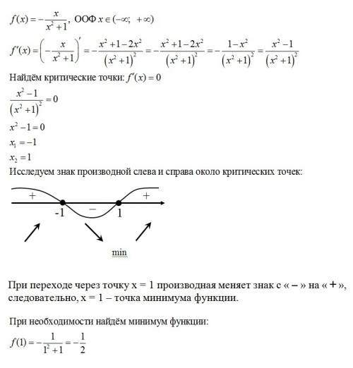 Найдите точку минимума функции y = - x / (x^2 + 1). не могу найти производную. получается -2x^-1. в