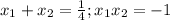 x_1+x_2=\frac{1}{4};x_1x_2=-1