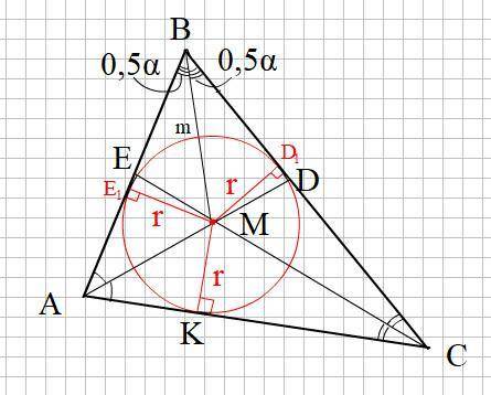 Втреугольнике авс биссектрисы ад и се пересекаются в точке м , вм=m уголавс=альфа, найдите расстояни