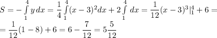 S=-\int\limits_1^4 y\,dx=\dfrac14\int\limits_1^4(x-3)^2dx+2\int\limits_1^4\,dx=\dfrac1{12}(x-3)^3|_1^4+6=\\ =\dfrac1{12}(1-8)+6=6-\dfrac7{12}=5\dfrac5{12}