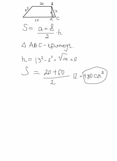 Параллельные стороны трапеции равны 60 см. и 20 см., а боковые стороны равны 13 и 37 см.найдите площ
