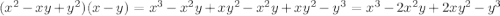 (x^2-xy+y^2)(x-y)=x^3-x^2y+xy^2-x^2y+xy^2-y^3=x^3-2x^2y+2xy^2-y^3