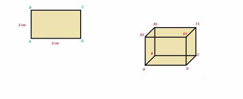 Начерти прямоугольник длинна которого 3 см а ширина 2 см . а теперь изобрази его так чтобы он стал о