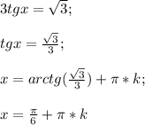 3tg x=\sqrt{3};\\\\tg x=\frac{\sqrt{3}}{3};\\\\x=arctg (\frac{\sqrt{3}}{3})+\pi*k;\\\\x=\frac{\pi}{6}+\pi*k