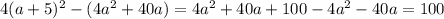 4(a+5)^2-(4a^2+40a)=4a^2+40a+100-4a^2-40a=100