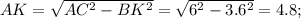 AK=\sqrt{AC^2-BK^2}=\sqrt{6^2-3.6^2}=4.8;