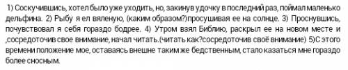 Расставьте знаки препинания, выделяя деепричастия и деепричастные обороты, ставя вопросы от глагола,