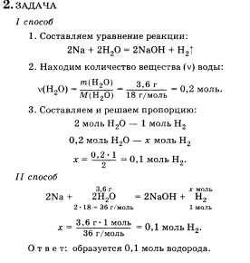 Какое количество вещества водорода получится,если в реакцию вступит натрий и вода массой 3,6 грамм м