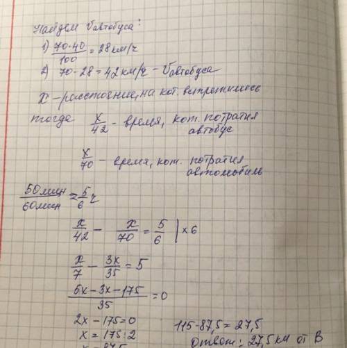 Расстояние между пунктами а и в равно 115 км. из пункта а в пункт в выехал автобус. через 50 минут в