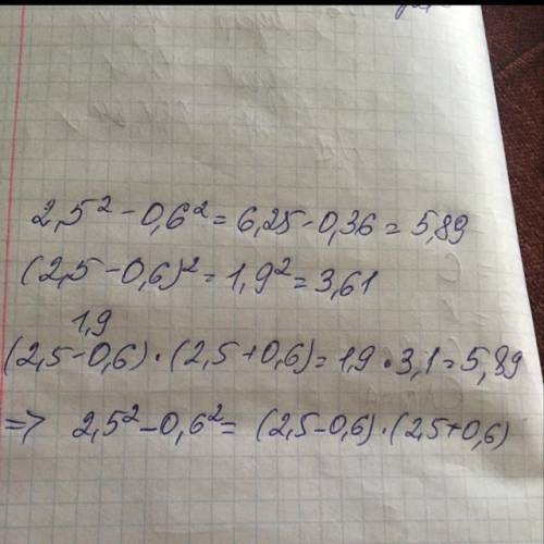 Вычисли значения выражений: 2,5² − 0,6²= (2,5 − 0,6)²= (2,5 − 0,6)⋅(2,5 + 0,6) = укажи выражения, зн