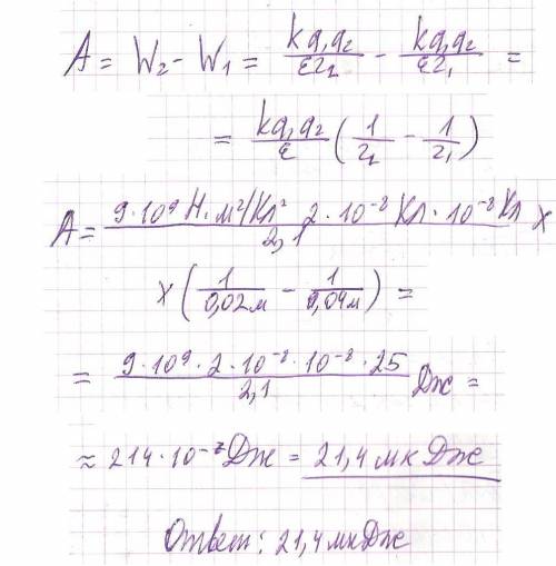 Точечные заряды q1 = 2 • 10^(-8) кл и q2 = 10^(-8) кл расположены в керосине ( ε = 2,1) на расстояни